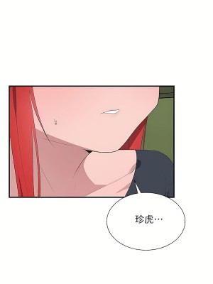 清水健救救我 1-40話[完結]_35_10