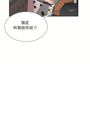 清水健救救我 1-40話[完結]_31_07