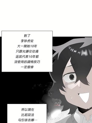 清水健救救我 1-40話[完結]_11_09