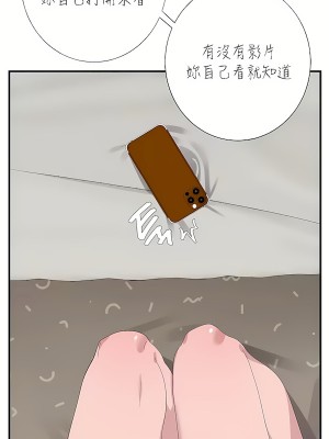 清水健救救我 1-40話[完結]_26_35