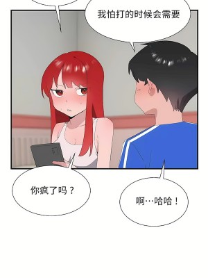 清水健救救我 1-40話[完結]_32_10