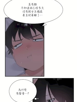 清水健救救我 1-40話[完結]_24_24