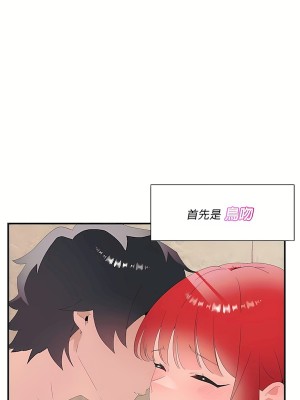 清水健救救我 1-40話[完結]_12_11