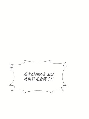 清水健救救我 1-40話[完結]_11_11