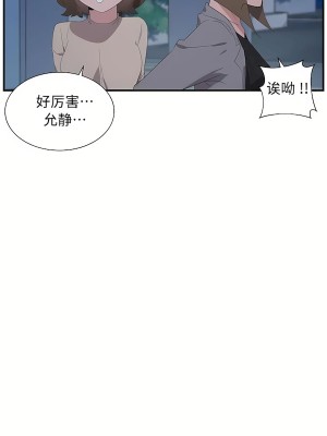 清水健救救我 1-40話[完結]_27_59