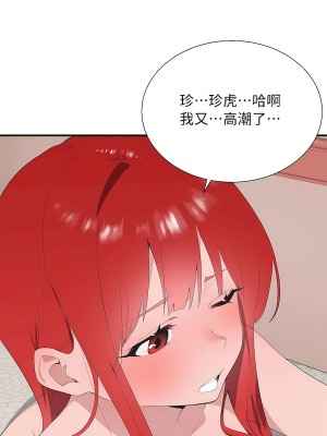 清水健救救我 1-40話[完結]_32_51