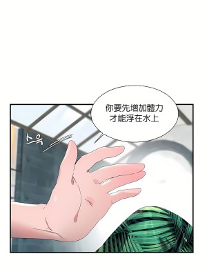 清水健救救我 1-40話[完結]_16_01