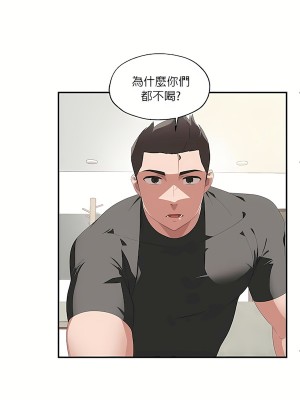 清水健救救我 1-40話[完結]_02_13