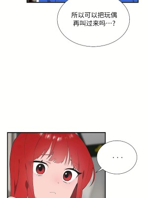 清水健救救我 1-40話[完結]_31_12