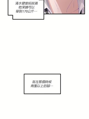 清水健救救我 1-40話[完結]_07_09