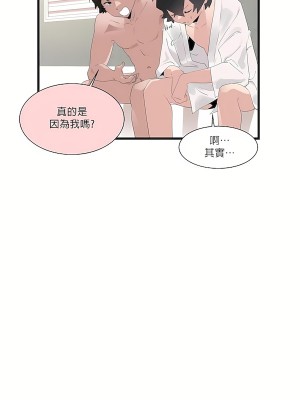 清水健救救我 1-40話[完結]_11_24