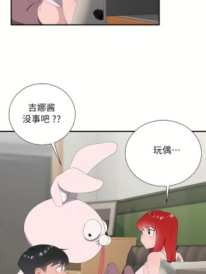 清水健救救我 1-40話[完結]_31_03