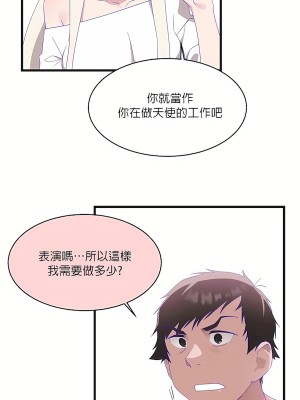 清水健救救我 1-40話[完結]_09_14