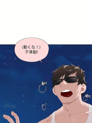 清水健救救我 1-40話[完結]_05_25