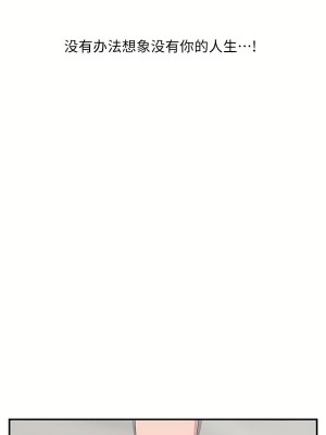 清水健救救我 1-40話[完結]_27_67