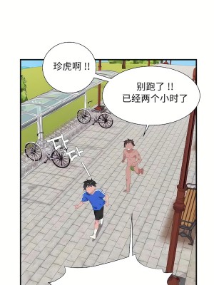 清水健救救我 1-40話[完結]_30_31