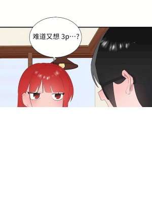 清水健救救我 1-40話[完結]_34_61