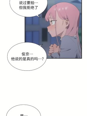 清水健救救我 1-40話[完結]_28_27