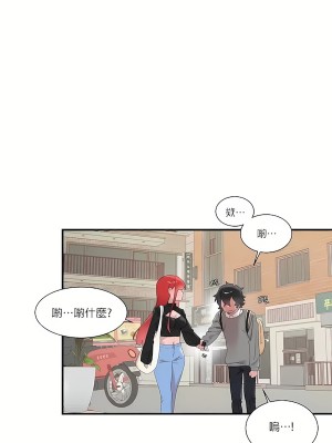 清水健救救我 1-40話[完結]_14_42