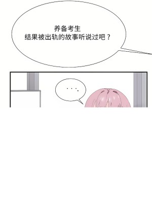 清水健救救我 1-40話[完結]_27_22