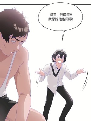 清水健救救我 1-40話[完結]_06_21