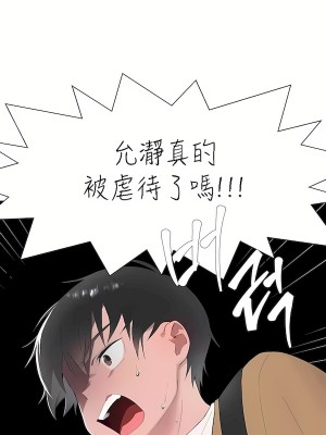 清水健救救我 1-40話[完結]_26_01