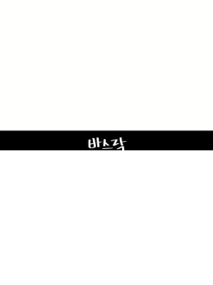 清水健救救我 1-40話[完結]_32_33