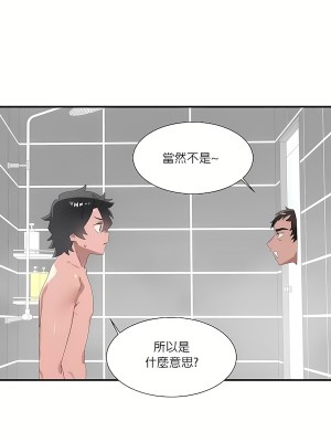 清水健救救我 1-40話[完結]_15_02