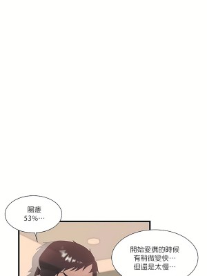 清水健救救我 1-40話[完結]_11_34