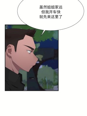 清水健救救我 1-40話[完結]_28_47