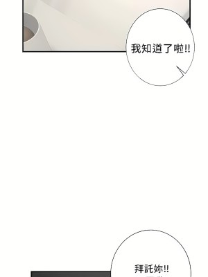 清水健救救我 1-40話[完結]_26_32