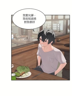 清水健救救我 1-40話[完結]_01_22