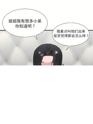 清水健救救我 1-40話[完結]_30_15