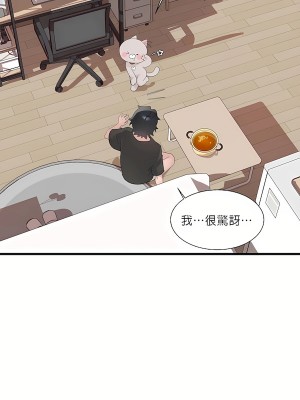 清水健救救我 1-40話[完結]_10_18