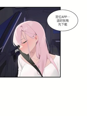 清水健救救我 1-40話[完結]_09_47