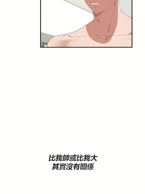 清水健救救我 1-40話[完結]_02_42