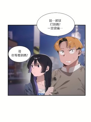 清水健救救我 1-40話[完結]_17_45