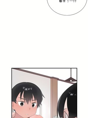 清水健救救我 1-40話[完結]_23_33