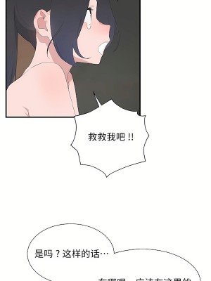 清水健救救我 1-40話[完結]_38_09