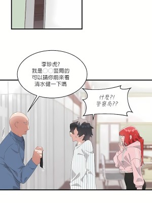 清水健救救我 1-40話[完結]_08_33