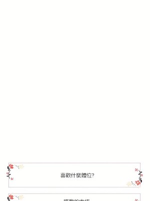 清水健救救我 1-40話[完結]_21_47