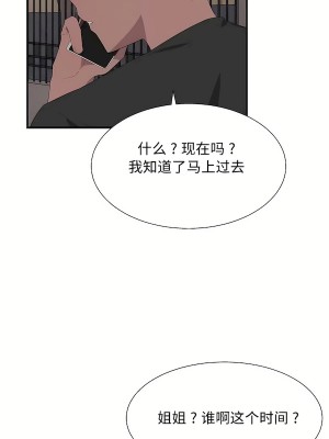 清水健救救我 1-40話[完結]_33_52