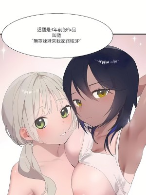 清水健救救我 1-40話[完結]_19_26