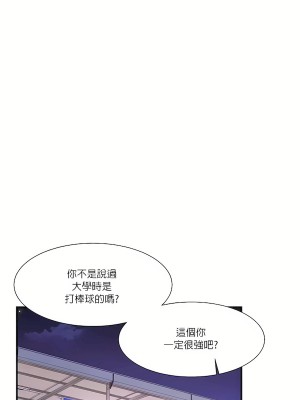 清水健救救我 1-40話[完結]_17_25