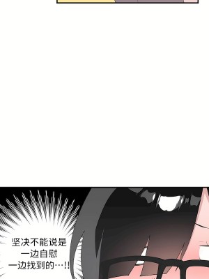 清水健救救我 1-40話[完結]_34_58