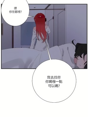 清水健救救我 1-40話[完結]_24_06