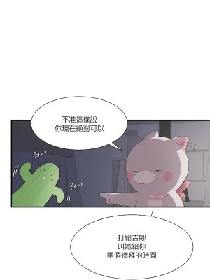 清水健救救我 1-40話[完結]_19_37