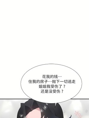 清水健救救我 1-40話[完結]_30_14