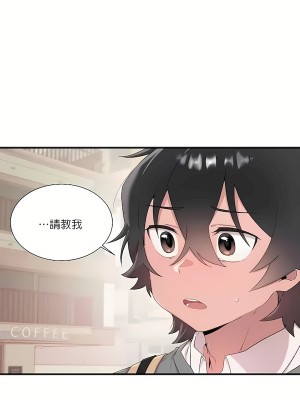 清水健救救我 1-40話[完結]_14_41