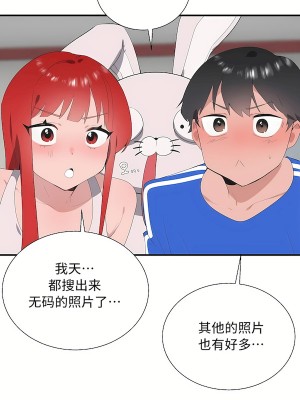 清水健救救我 1-40話[完結]_31_51